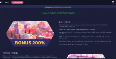 Bonus 200% up to 50€ on your first deposit at Ramenbet: Онлайн-казино Ramenbet