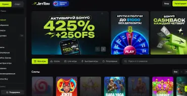 50% on your first deposit at JetTon online casino: Онлайн казино JetTon