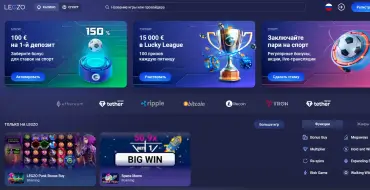 Bonus on the fist deposit at LEGZO: 100% + up to 500 freespins: LEGZO