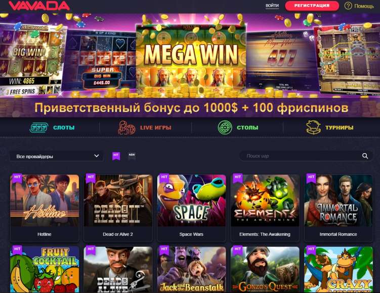 Казино Vavada Casino - Домашняя страница