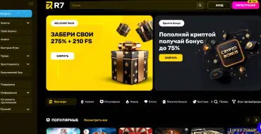 Up to € 100 and 50 freespins on your second deposit at R7: Онлайн-казино R7