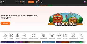 Up to 100% and 200 FS on your first deposit at Casino X: Официальный сайт Casino X