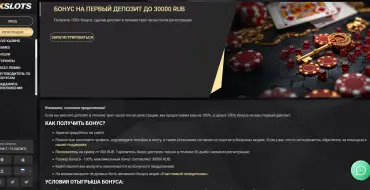 Up to €300 + 100 FS on your first deposit at 1xSlots: Онлайн казино 1xSlots