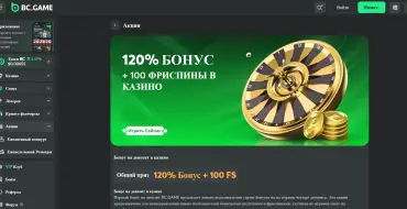 Welcome pack up to $4,000 and 400 FS at BC.Game: Онлайн казино BC.Game