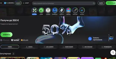 Up to 50% on deposit every week at FLAGMAN Casino: FLAGMAN