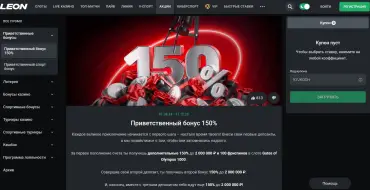 Up to 60 000 € / $ + 100 free spins on first three deposits at Leon: Онлайн казино Леон