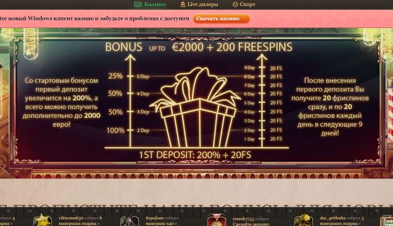 200% бонус на первый депозит в JoyCasino