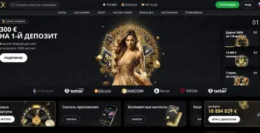 Welcome 150% on your first deposit at LEX: Онлайн-казино LEX