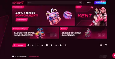 Welcome Package: 355% + 255 FS at Kent online casino: Онлайн-казино Кент