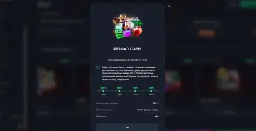Reload bonus: 50% up to 400 € every week at BEEF: Денежный релоад бонус в BEEF