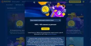 🌐: Бонусы в казино Голд Фишка
