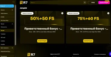 Standard welcome package: 205% + 150 free spins at R7: Онлайн-казино R7