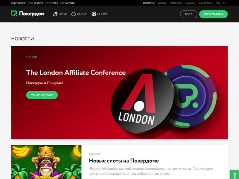 ПокерДОМ официальное лучник PokerDOM