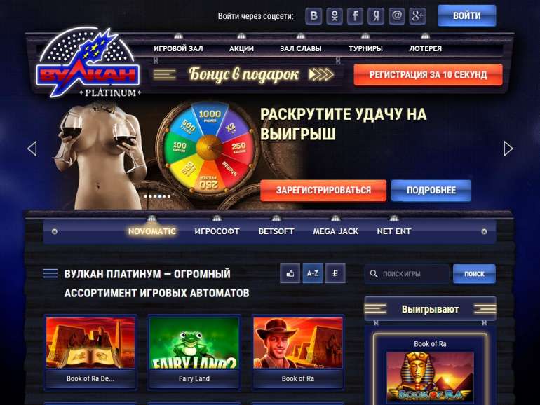 casino vulkan platinum official com