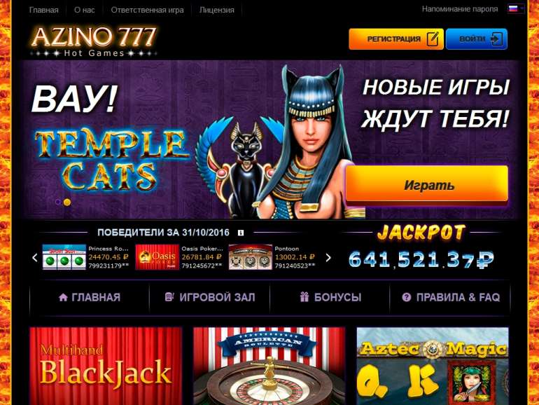 Обзор Казино Азино777 (Azino777 casino) 2023 - регистрация, играть на .
