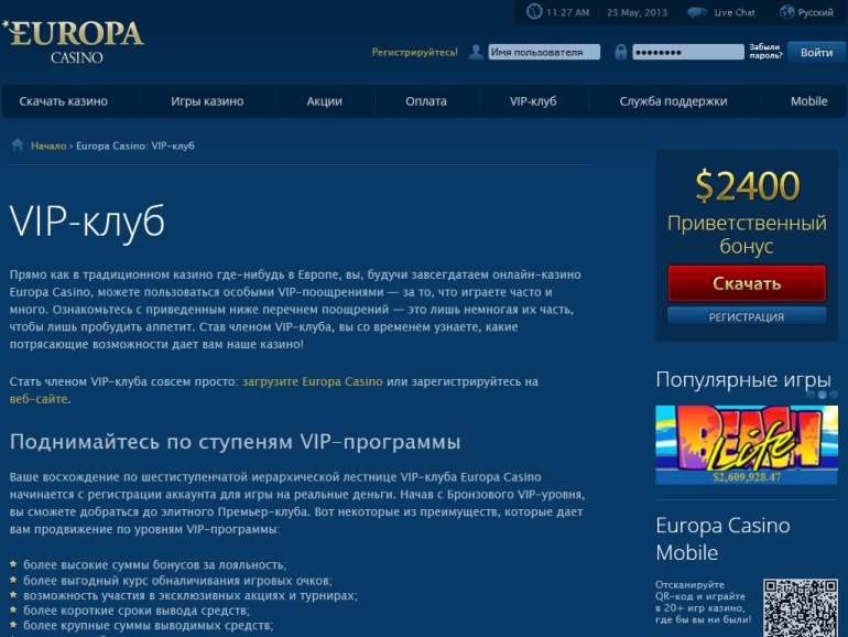 официальный сайт EUROPA Casino