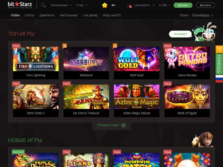 Bitstarz Casino (Битстарз) – официальный сайт, зеркала, мобильная версия, регистрация {=$site-name} Онлайн казино - Bitstarz Casino