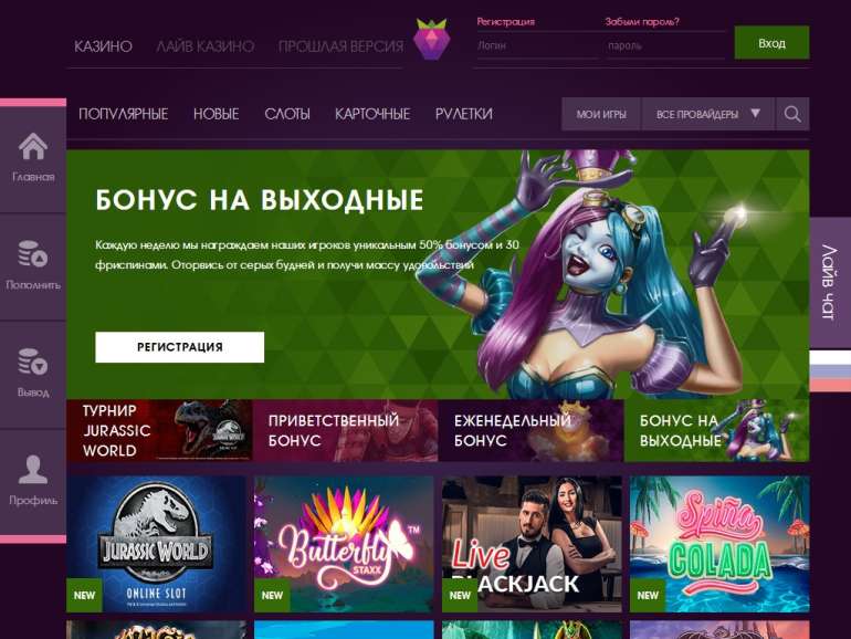 промокоды казино малина