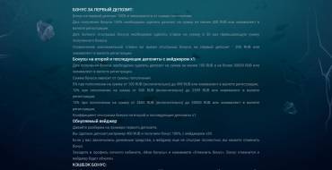 Iceberg casino: Бонусы