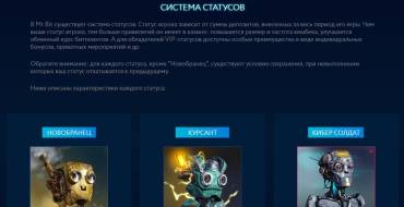 MrBit casino: Статусы