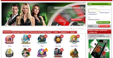 Unibet casino: Главная страница