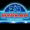 Казино Vulkan 24