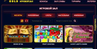 Vulkan Gold: Игровые автоматы Вулкан Голд