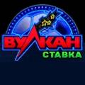 Казино VulkanStavka