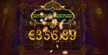 10 001 Nights MegaWays: Выигрыши