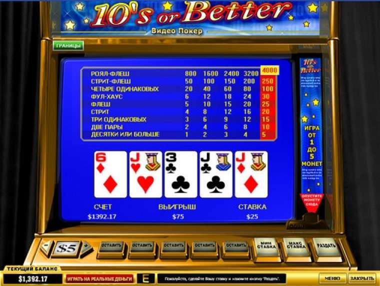 Видео покер 10’s or Better демо-игра