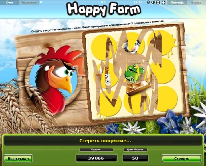 Счастливая ферма