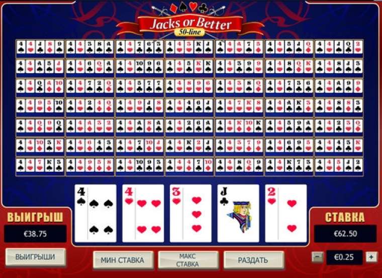 Видео покер 50 Line Jacks or Better демо-игра