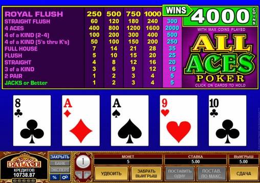 Видео-пекер All Aces
