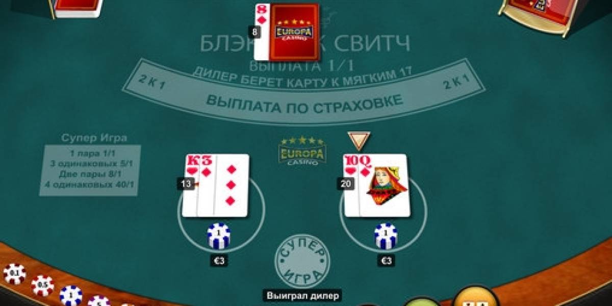 Блэкджек Blackjack  Switch