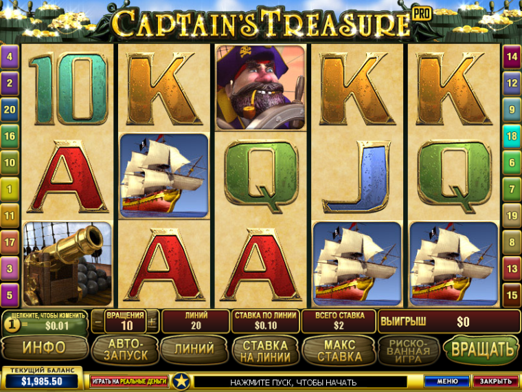 игровой автомат captain treasure pro