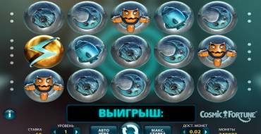 Cosmic Fortune: Джекпоты