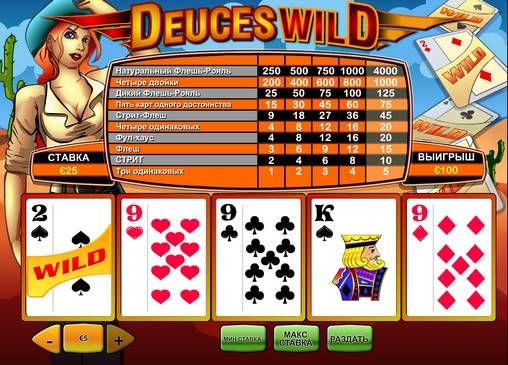 Видео-пекер Deuces Wild 