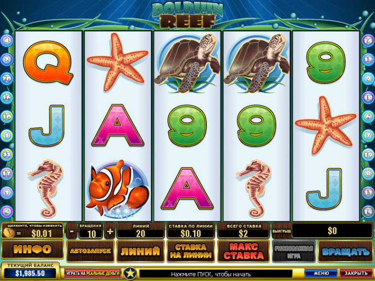 игровой автомат dolphin reef