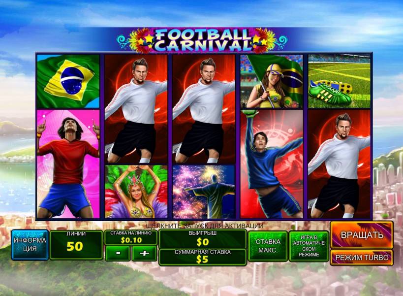 Football Carnival