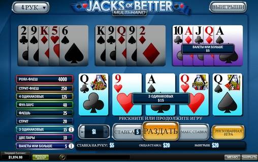Видео-пекер Jacks or Better Multi-Hand