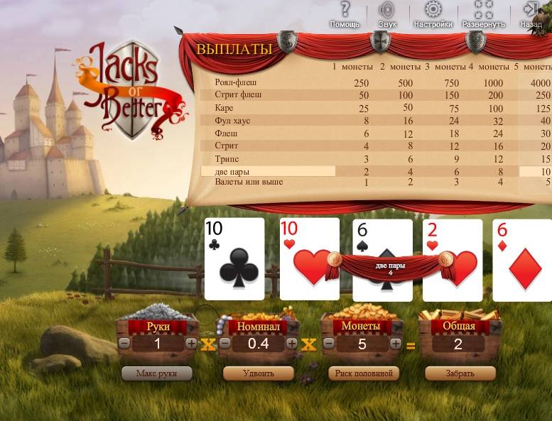 Видео-пекер Jacks or Better Poker