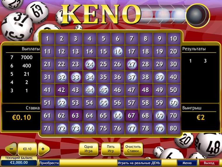 Keno (Microgaming) - Кено