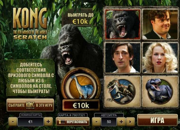 Kong – The 8th Wonder of the World Scratch