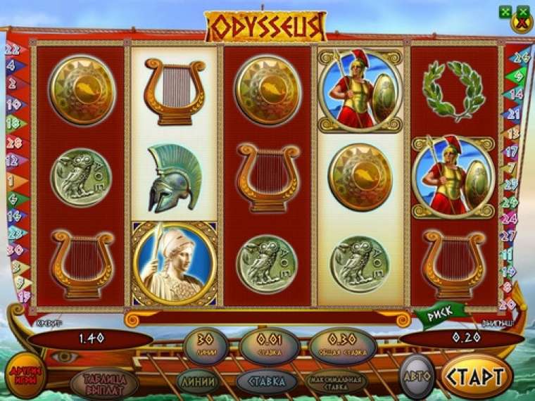 odysseus игровые автоматы