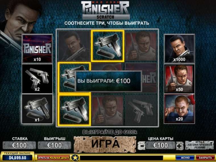 Видео покер Punisher: War Zone Scratch демо-игра