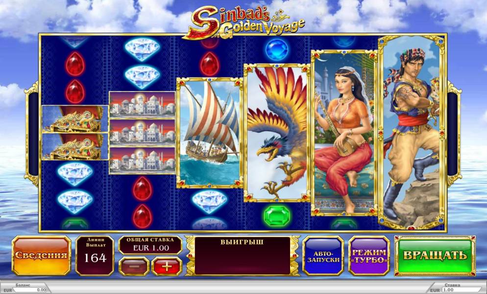 Sinbad’s Golden Voyage