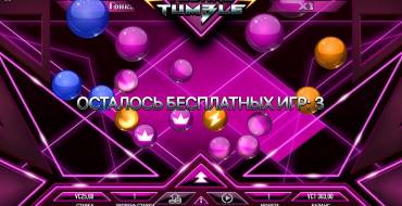 Techno Tumble: Функция Free Spins