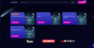 100 no deposit free spins for registration at Kometa: Онлайн-казино Комета
