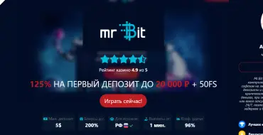🌐: бонус на первый депозит MrBit
