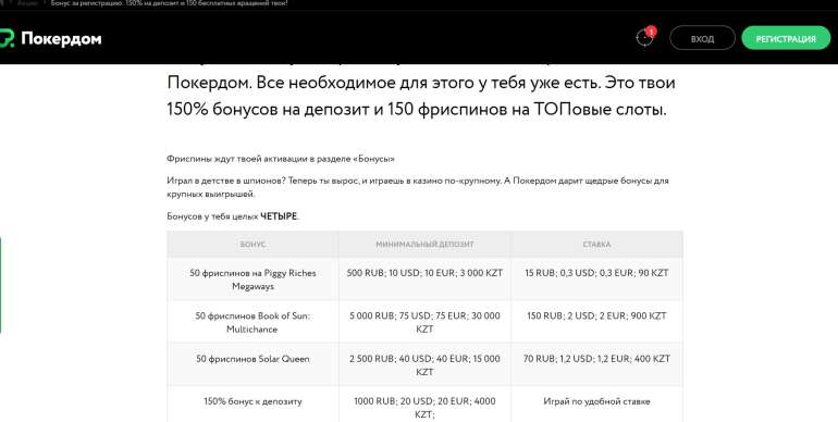 в 50 фриспинов на Piggy Riches Megaways в ПокерДом фриспины за депозит в ПокерДом в